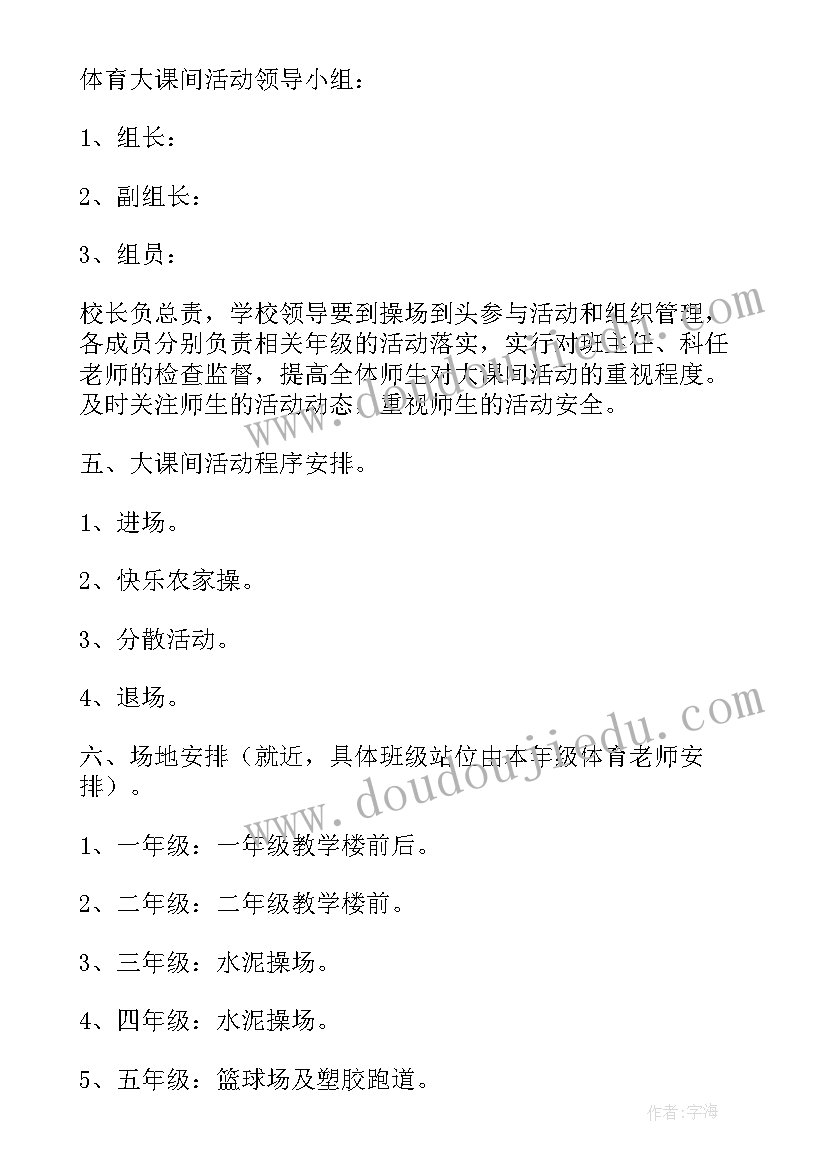 小学美术课题结题报告(精选5篇)