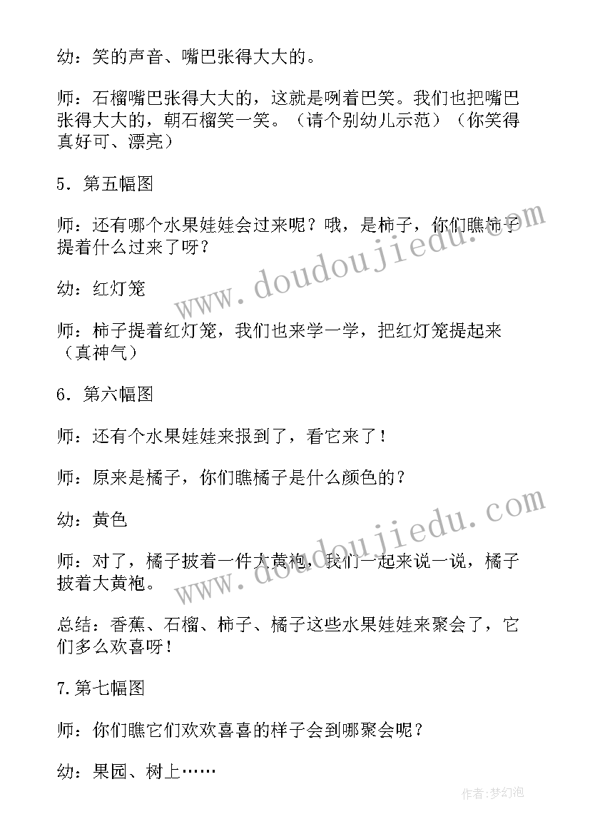 2023年中班语言一张荷叶设计意图 中班语言活动教案(优质7篇)