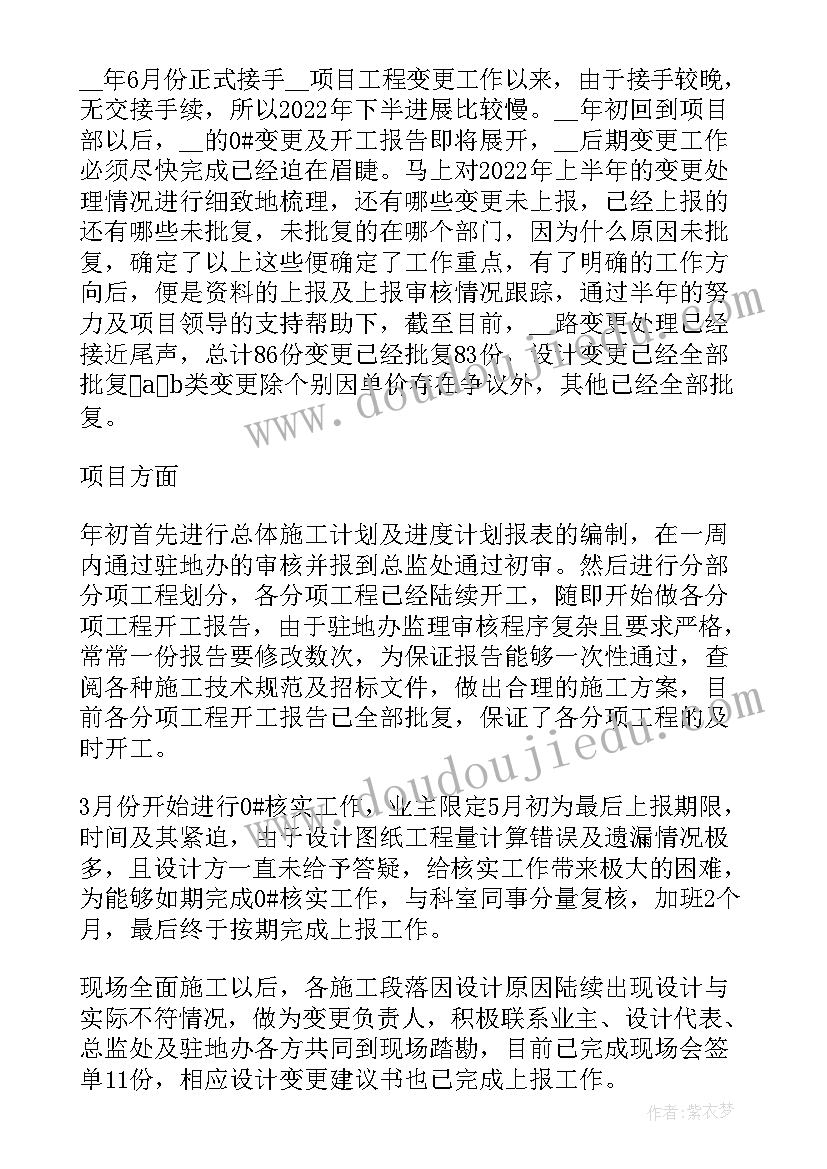 团支部工作总结及下一年工作计划(精选7篇)