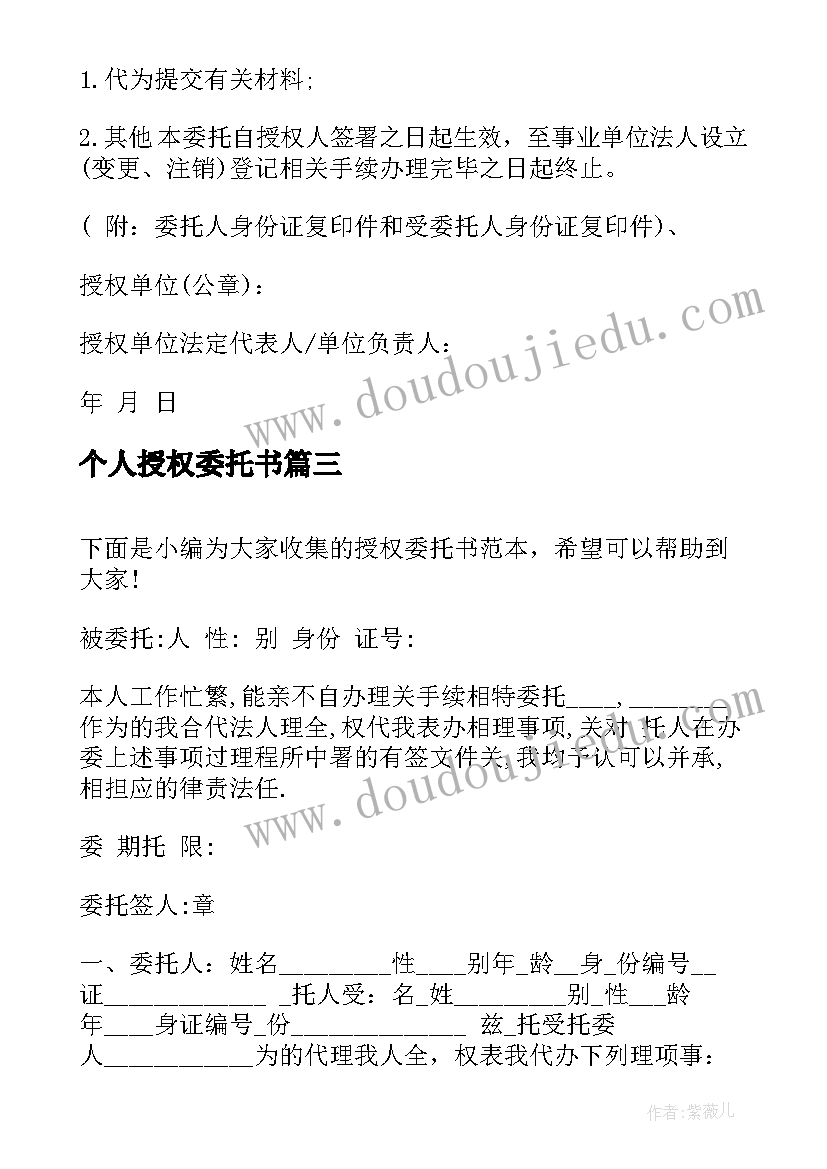 2023年党员干部作风整顿个人自查报告表(实用5篇)