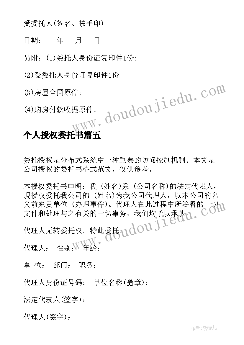 2023年党员干部作风整顿个人自查报告表(实用5篇)