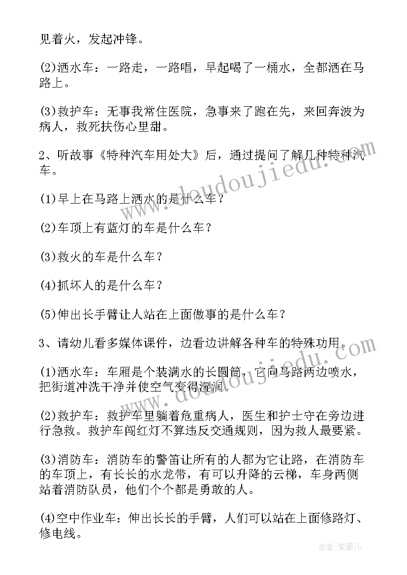 2023年安全教育睡觉安全的教案反思 大班认识斑马线安全活动教案及教学反思(优秀5篇)