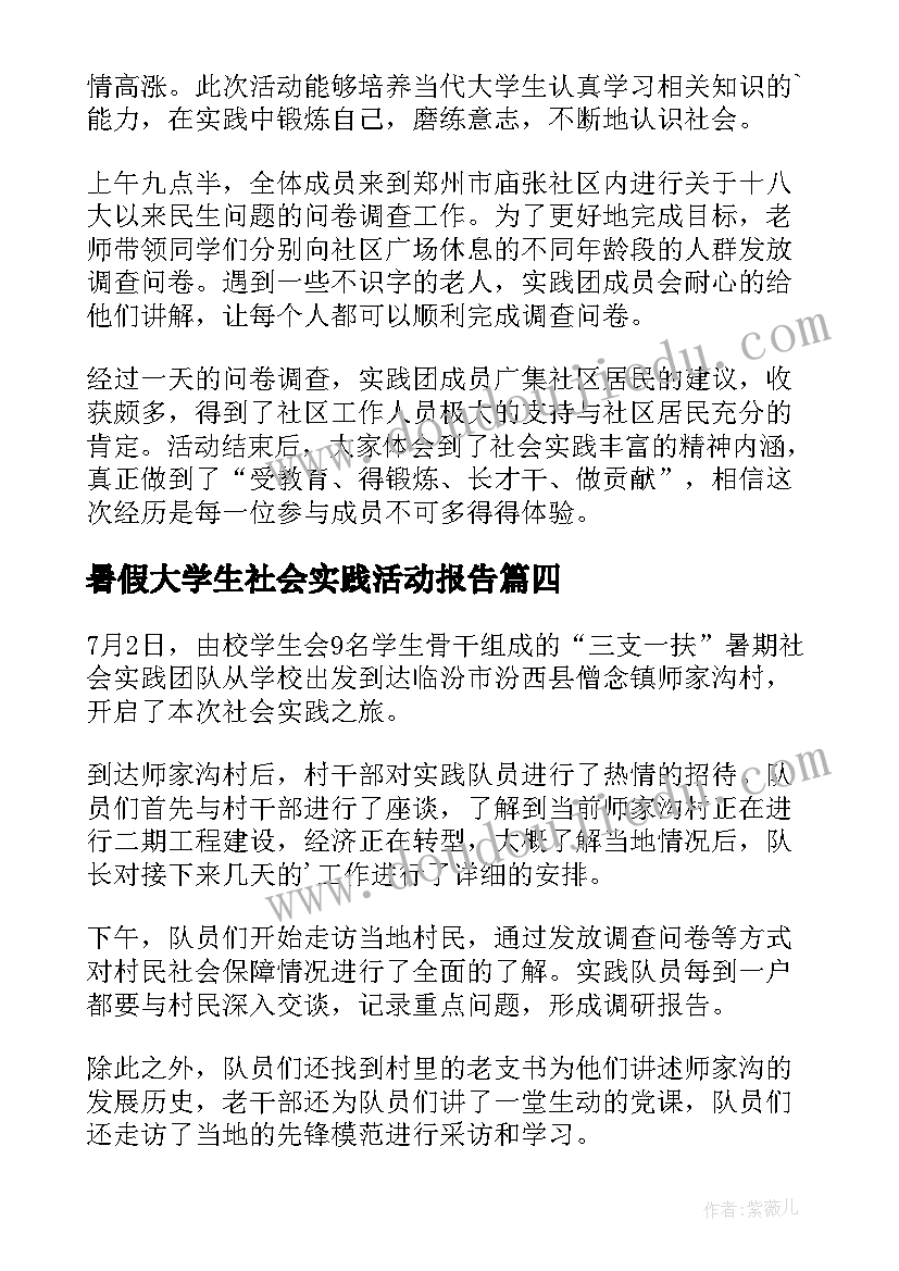 最新小班六一课程活动方案及总结(模板10篇)