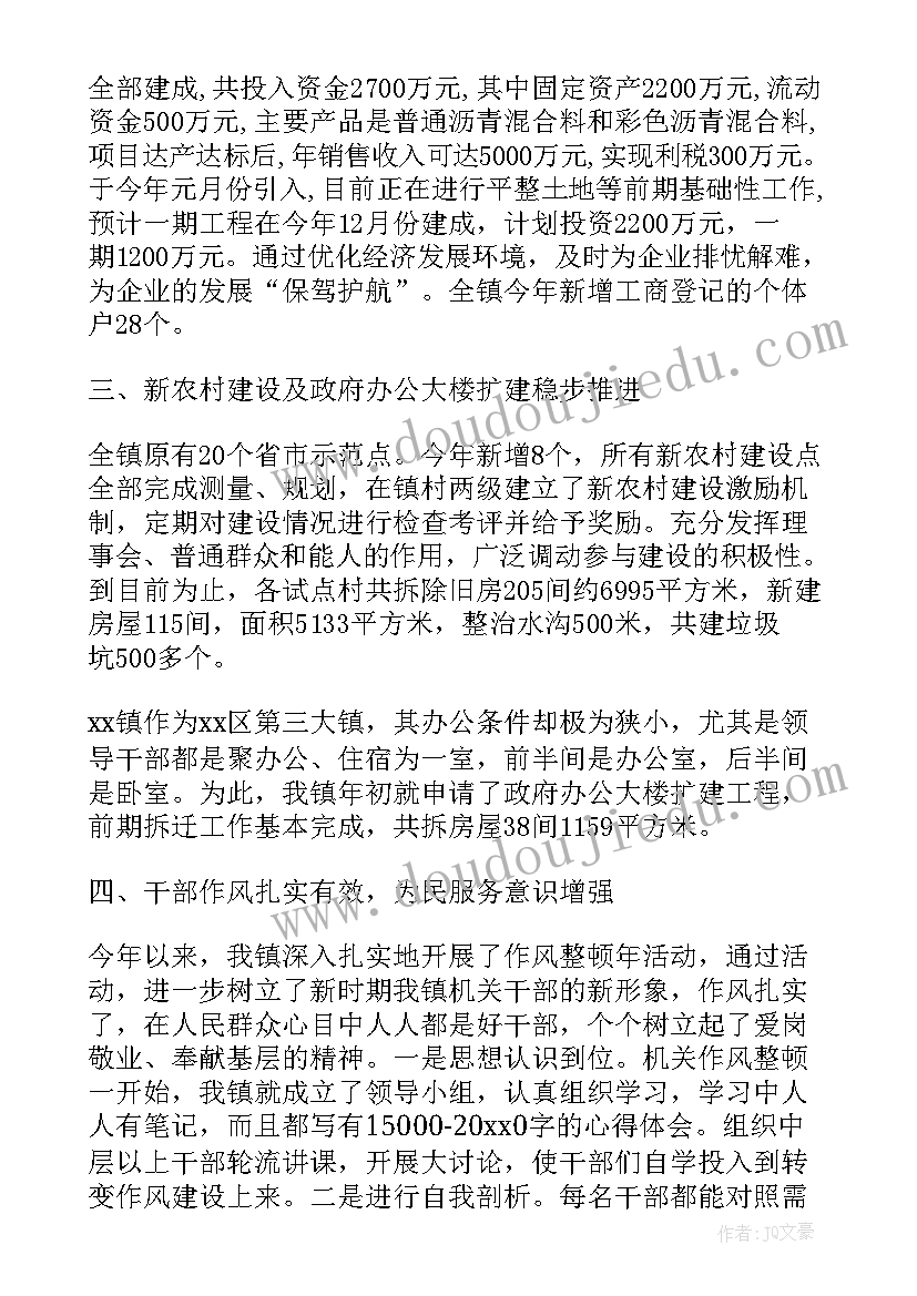 年上半年工作总结及下半年计划会议(实用7篇)