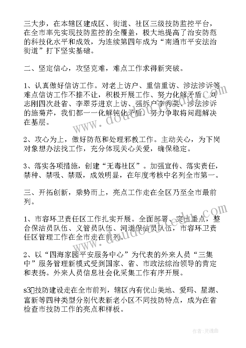 中职生班会 小学生班会活动方案(精选10篇)