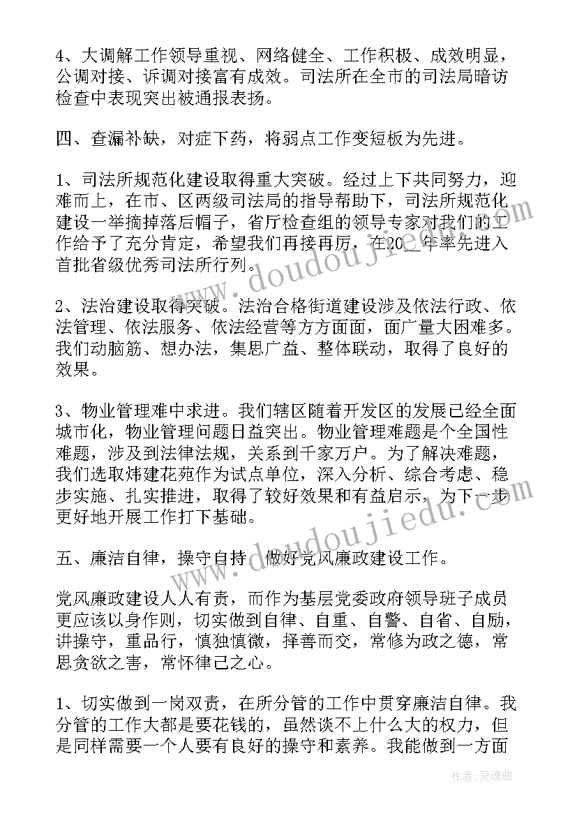 中职生班会 小学生班会活动方案(精选10篇)