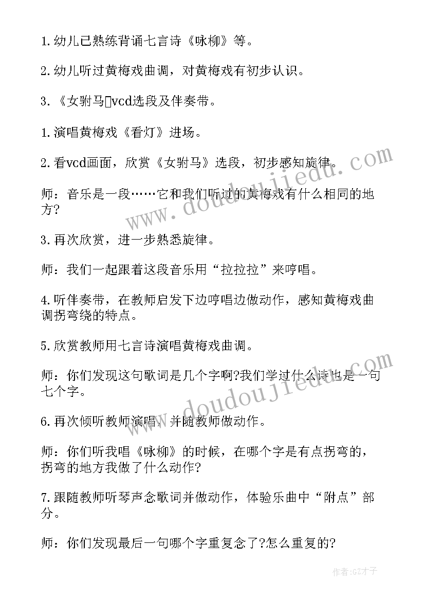 幼儿园大班线教案(优秀10篇)