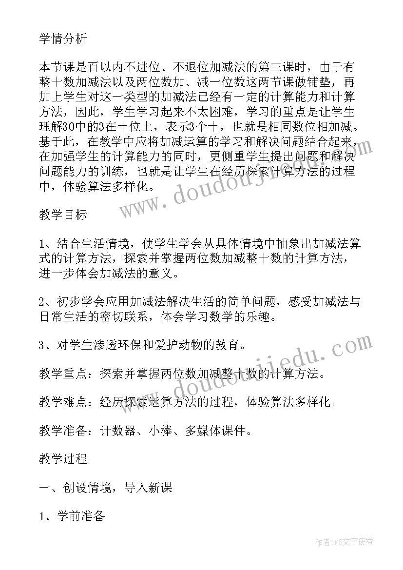 第一节种子的萌发教学反思(大全5篇)