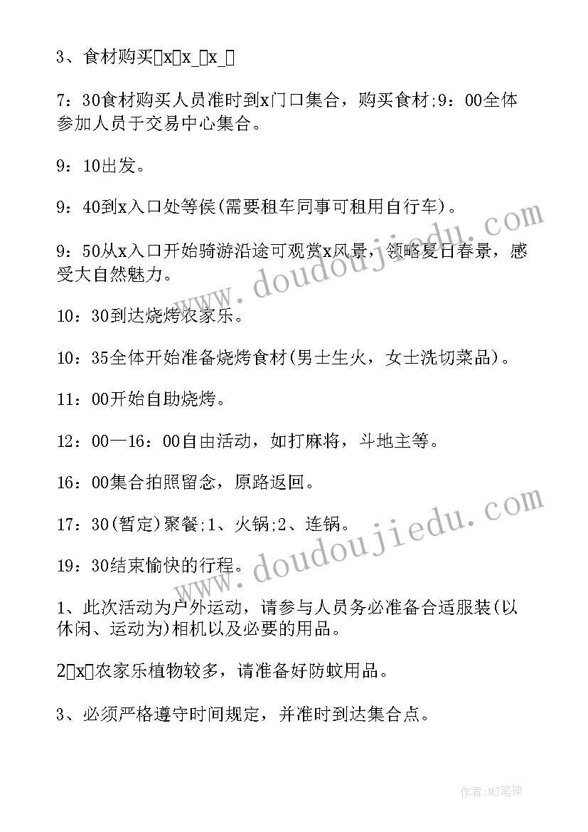 团委青年户外拓展活动方案(通用10篇)