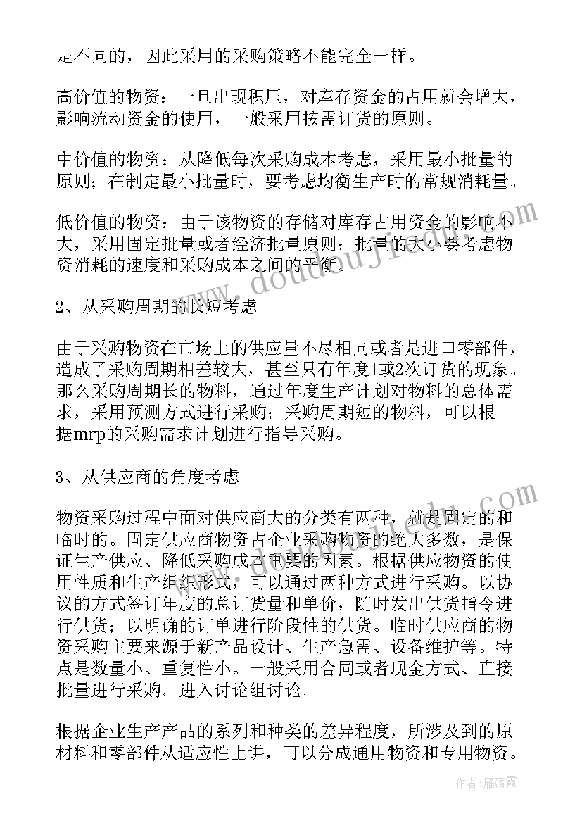 2023年上报计划的通知(实用5篇)