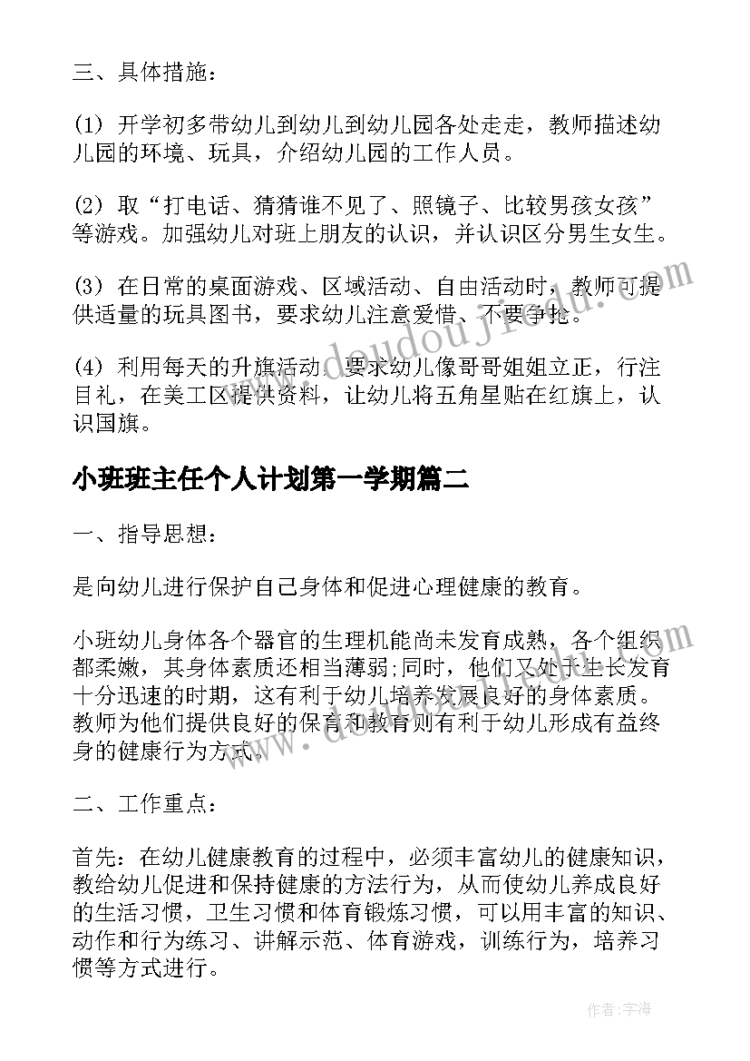 2023年校园的散文随笔 漫步校园散文(模板8篇)