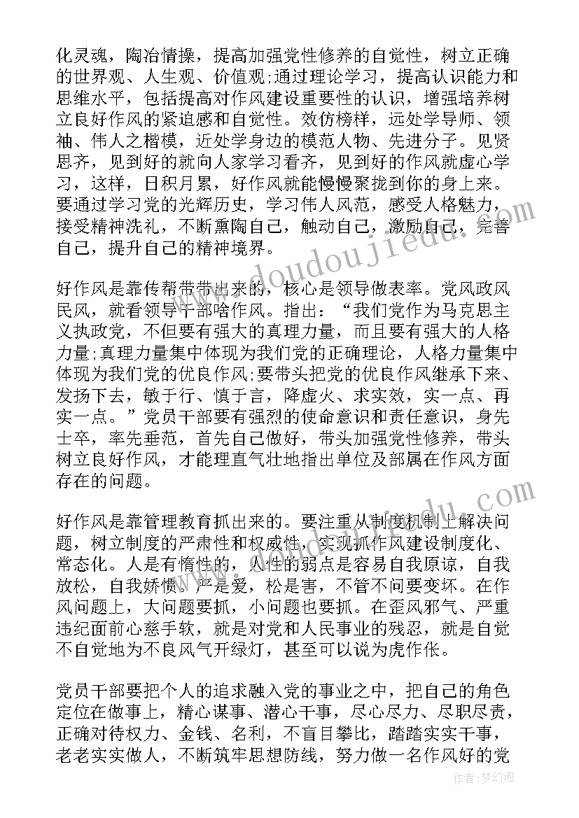 2023年校本研修材料完整版 校本研修个人总结(实用5篇)