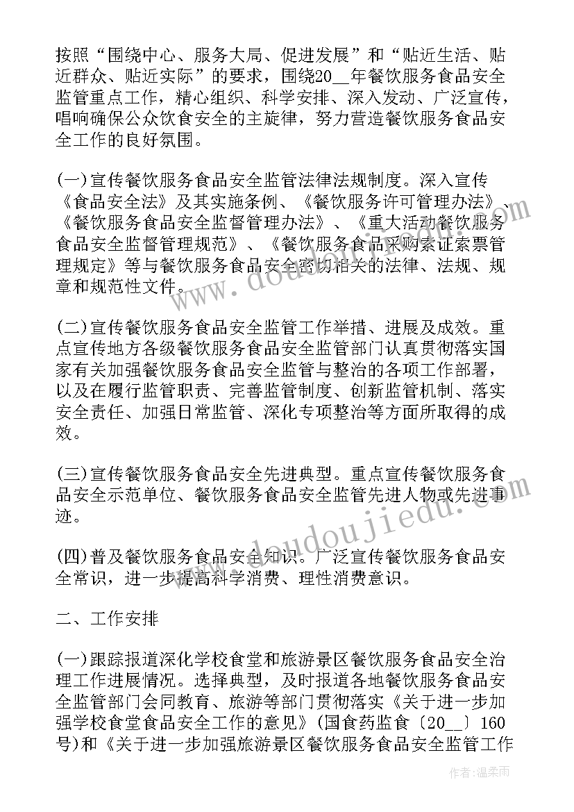 你必须把这条鱼放掉第一课时教学反思 你必须把这条鱼放掉教学反思(模板5篇)