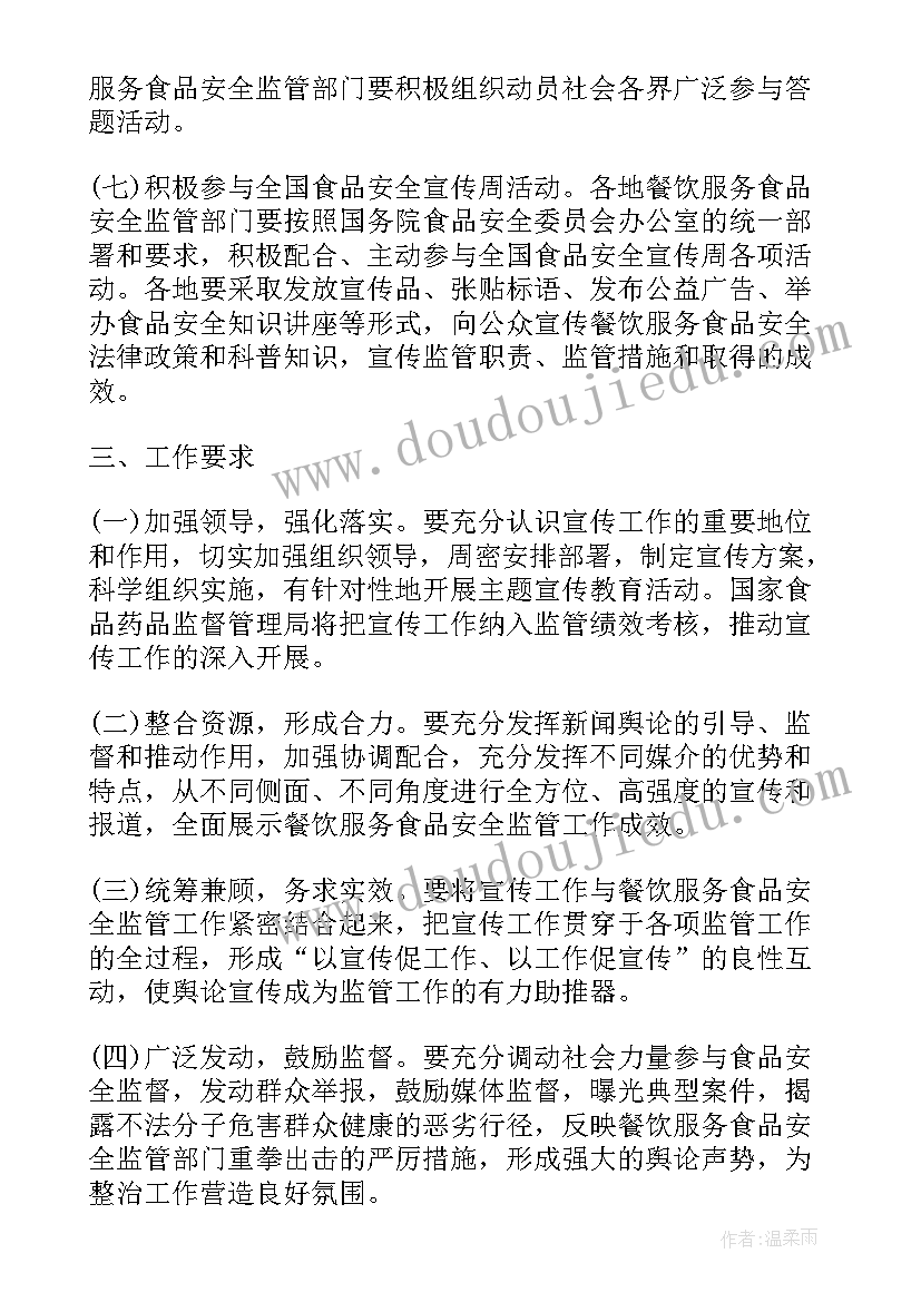 你必须把这条鱼放掉第一课时教学反思 你必须把这条鱼放掉教学反思(模板5篇)