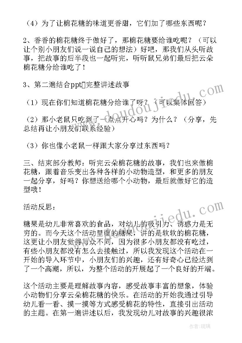 最新幼儿园中班体育活动教学反思(模板10篇)