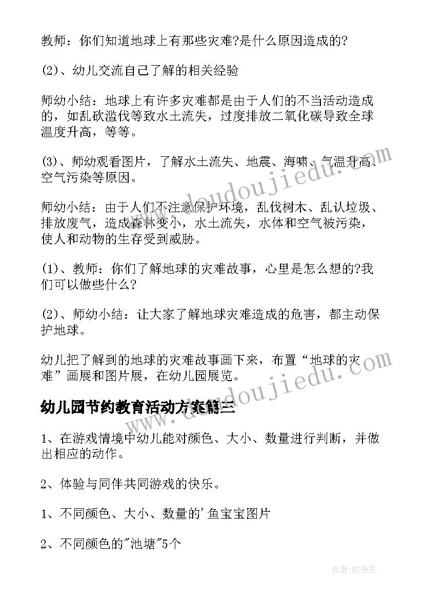 最新支部大会接收预备党员会议记录(精选5篇)