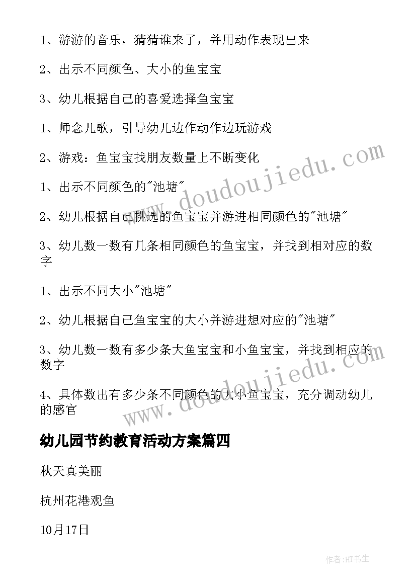 最新支部大会接收预备党员会议记录(精选5篇)