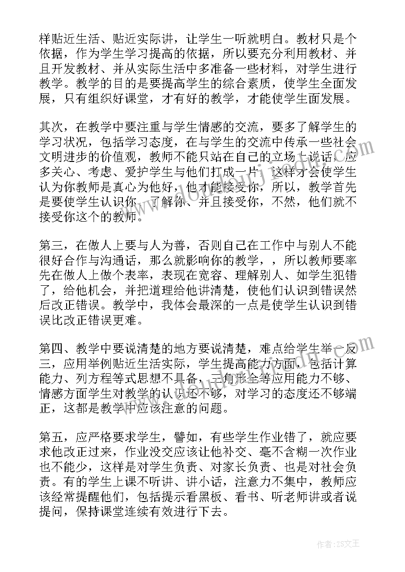 最新劳技课教案反思(精选9篇)