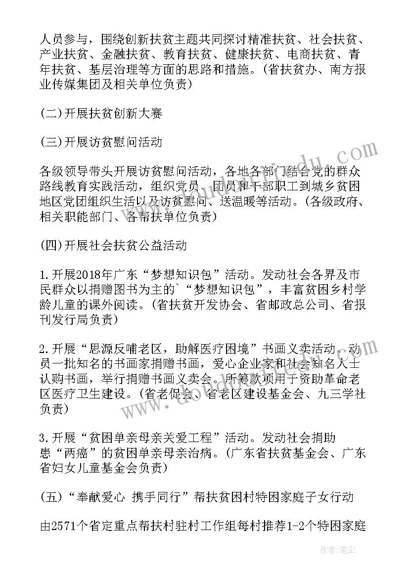 贫困户家中走访简报(优质5篇)