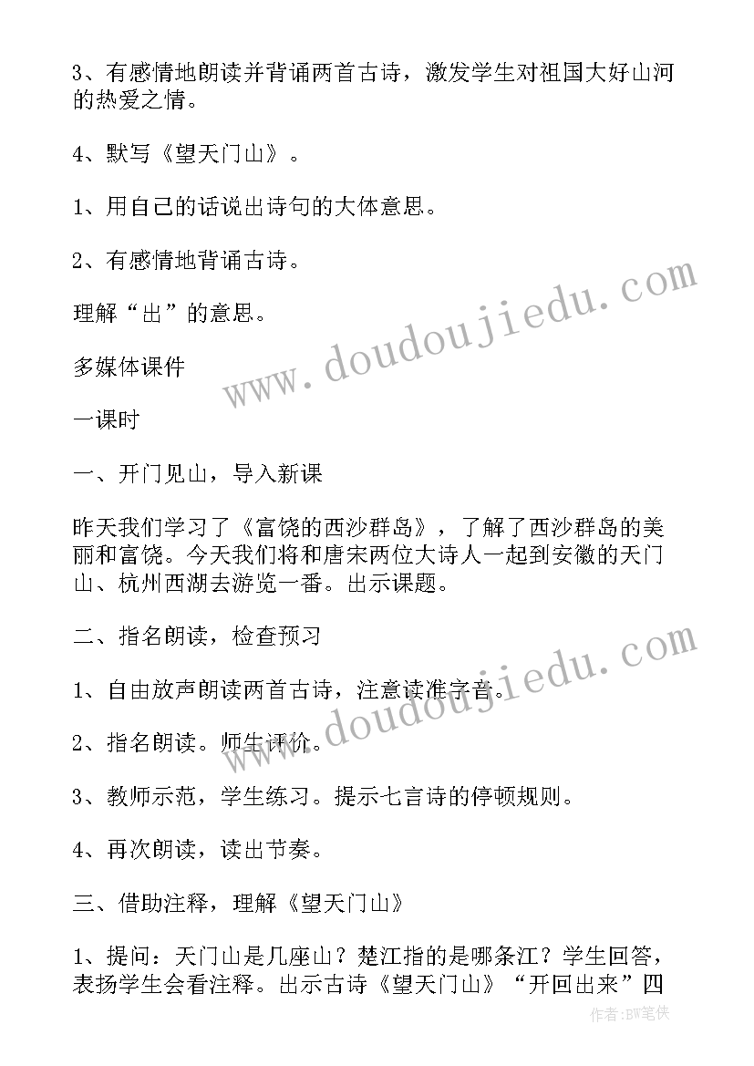 古诗相思教学反思总结(汇总10篇)