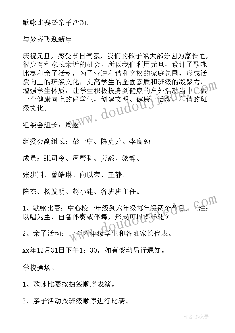 2023年大学班级活动方案策划书(精选10篇)