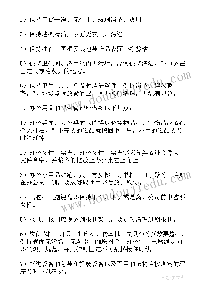 最新防御冻雨灾害的主要措施 冬季防寒防冻措施新闻稿(实用5篇)