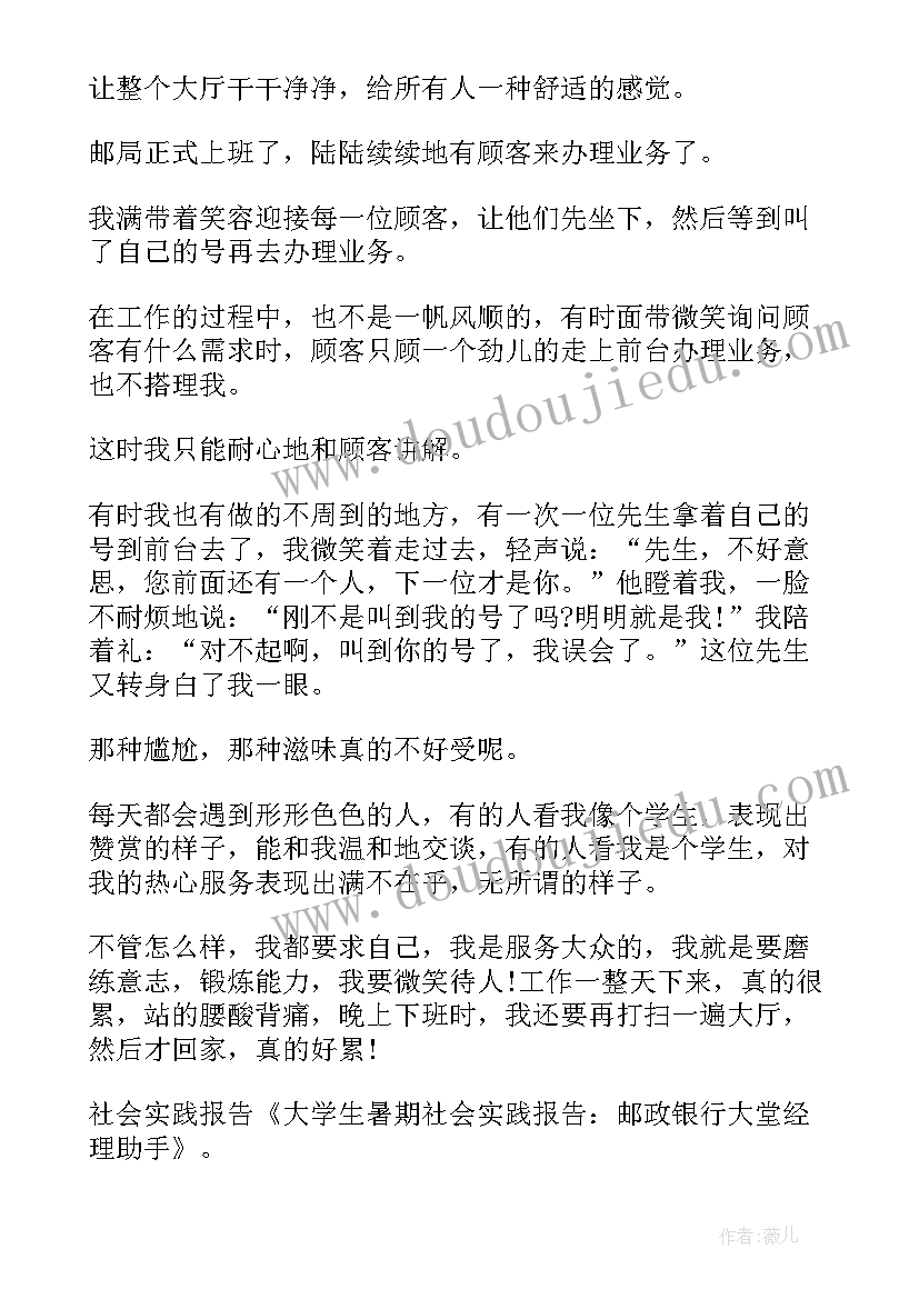 2023年中学生暑假社会实践调查报告总结 暑假社会实践调查报告(大全6篇)