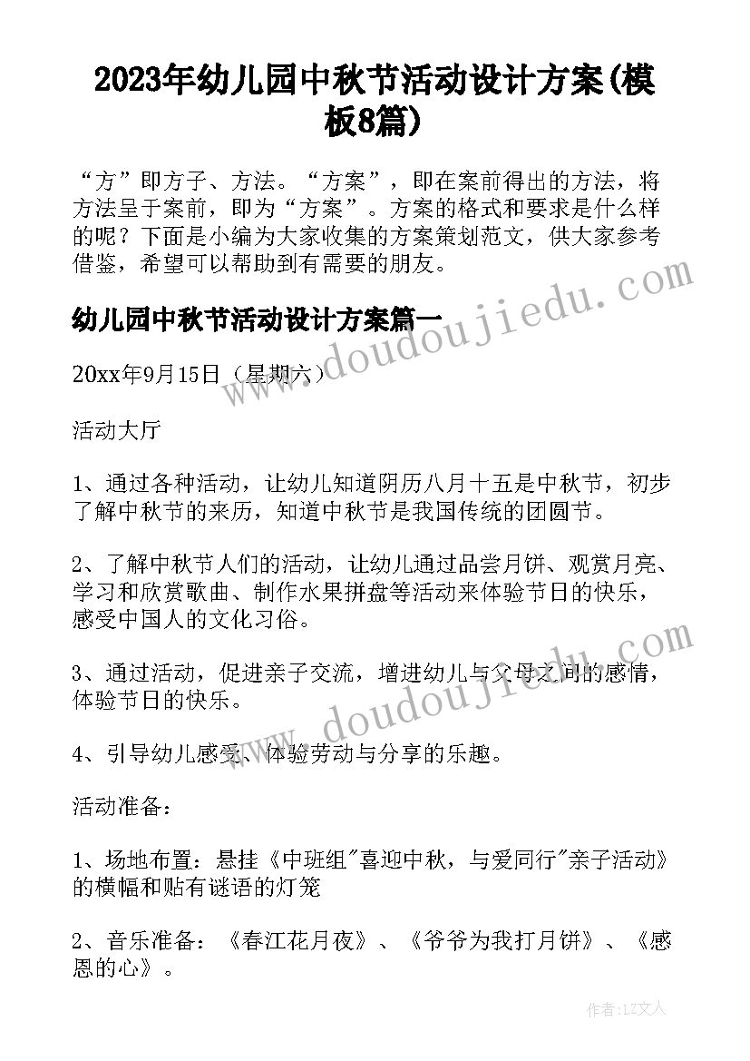 最新元旦跨年开场白说 元旦跨年晚会主持词开场白(精选5篇)