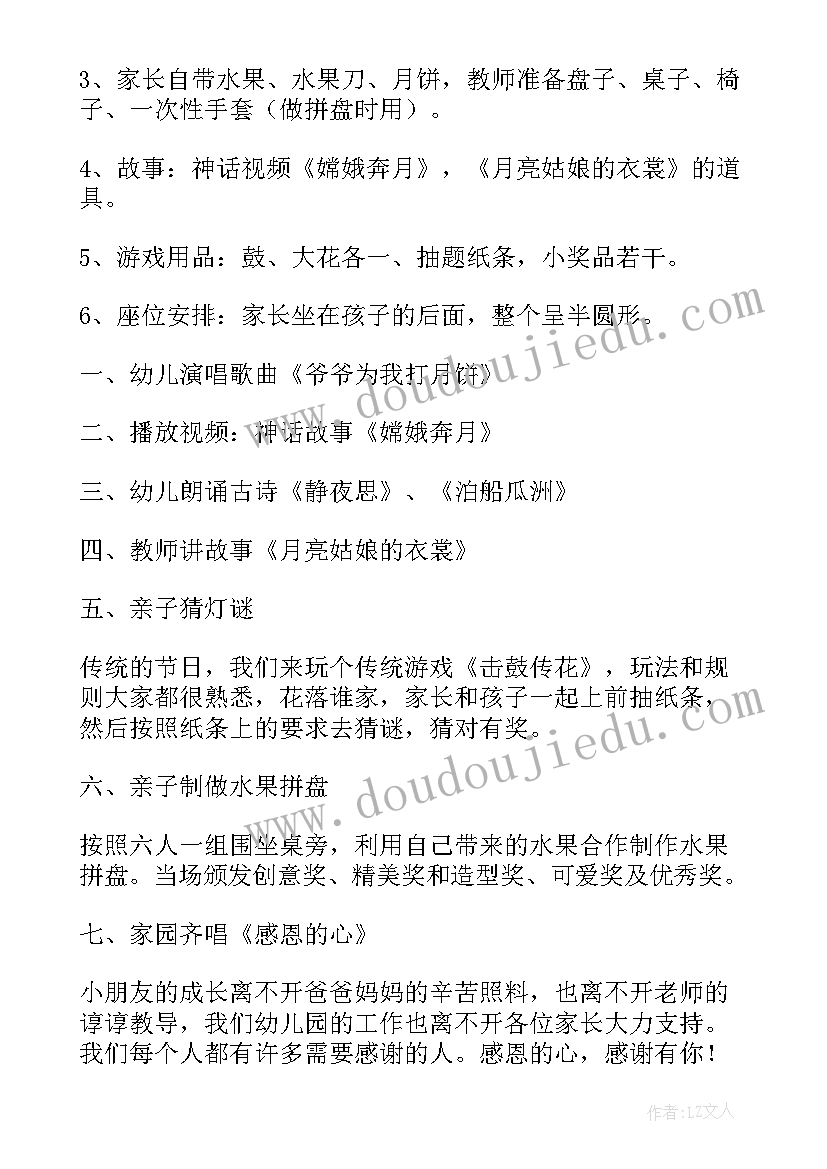 最新元旦跨年开场白说 元旦跨年晚会主持词开场白(精选5篇)