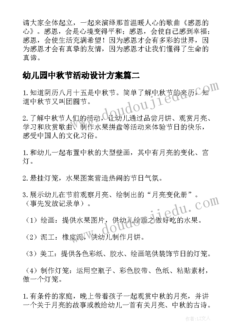 最新元旦跨年开场白说 元旦跨年晚会主持词开场白(精选5篇)