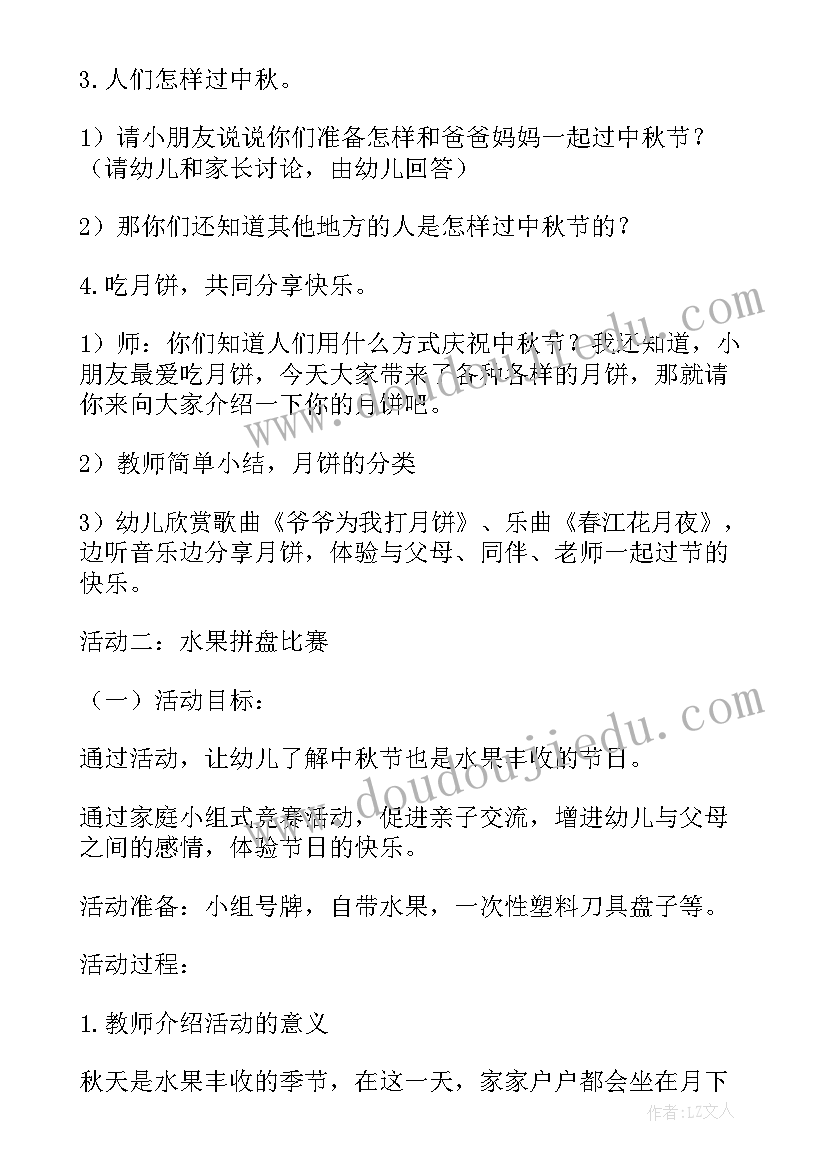 最新元旦跨年开场白说 元旦跨年晚会主持词开场白(精选5篇)