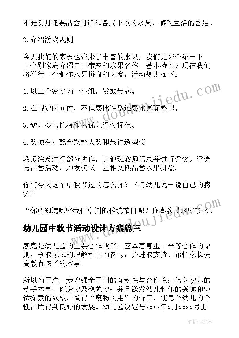 最新元旦跨年开场白说 元旦跨年晚会主持词开场白(精选5篇)