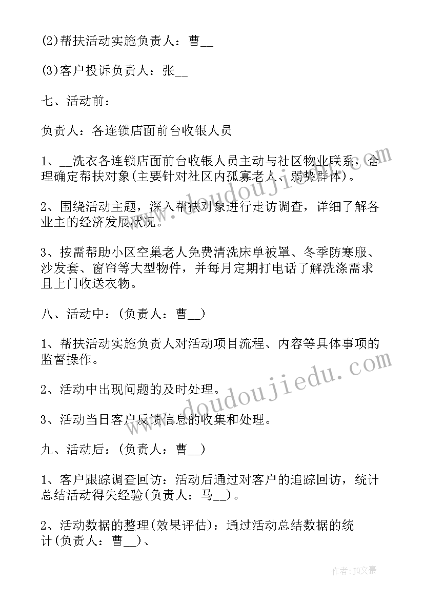 2023年区工会五一劳动节活动方案(精选9篇)