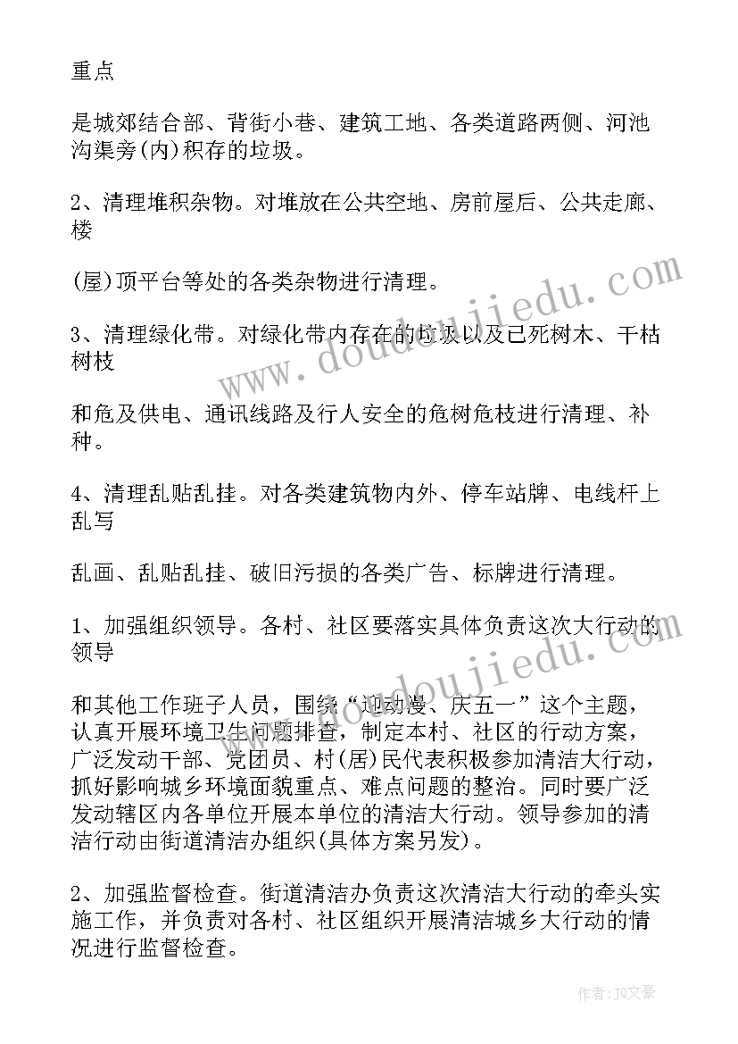 2023年区工会五一劳动节活动方案(精选9篇)