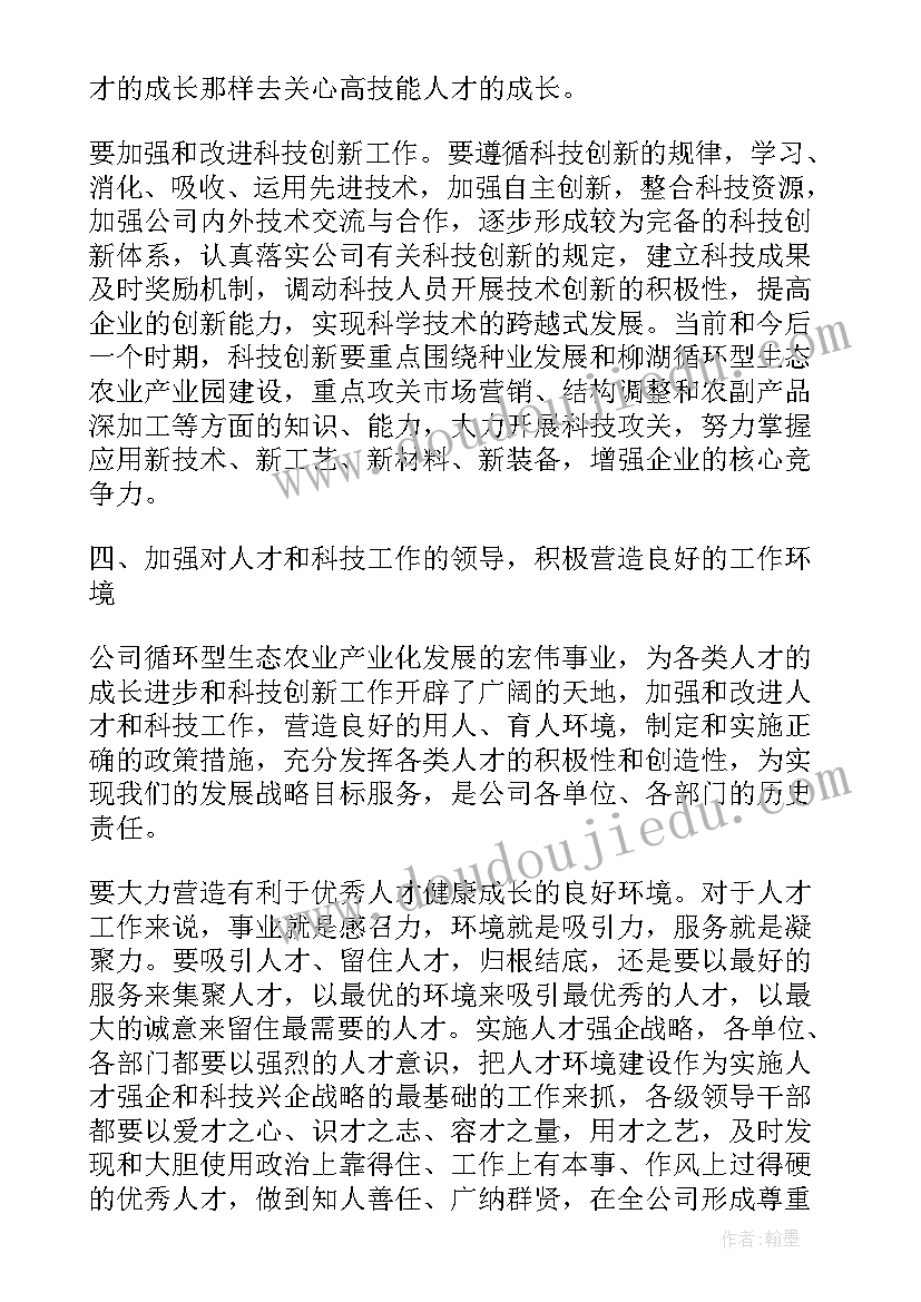 2023年在公司会议自我介绍(优秀5篇)