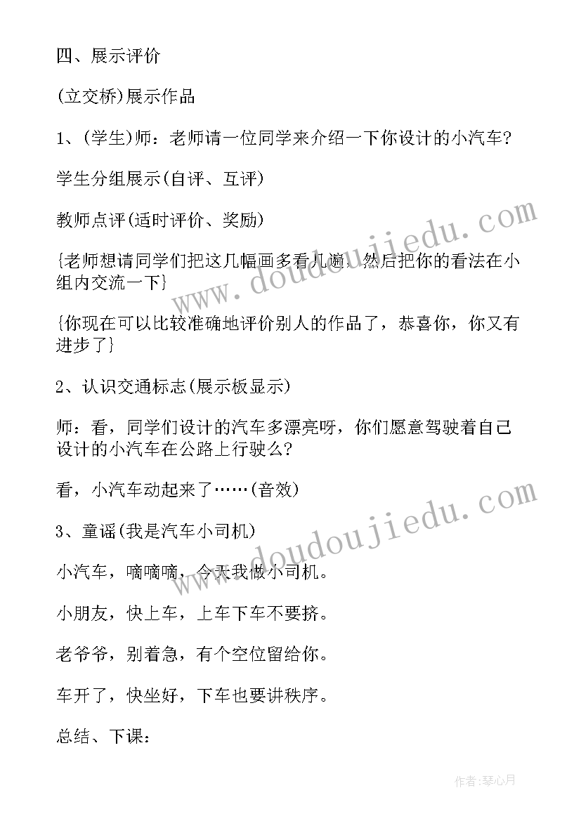 奇石美术教案教学反思(通用7篇)