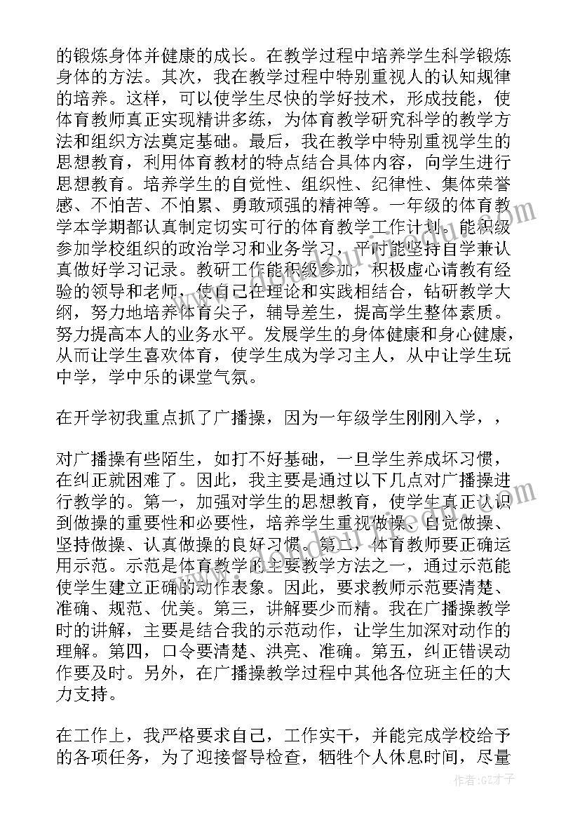 2023年综合实践活动一年级教学总结报告(通用5篇)