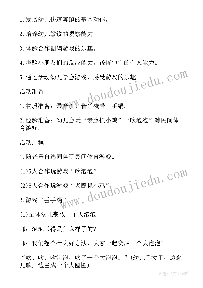 2023年大班语言房子教学反思(大全5篇)