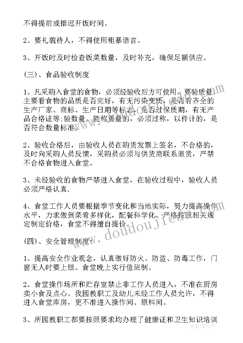 食品校园安全报告书(汇总7篇)