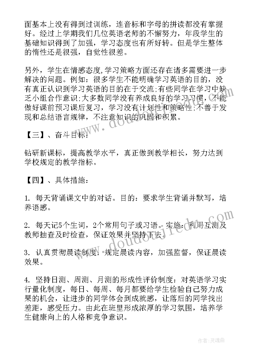 2023年级寒假计划表(优质5篇)