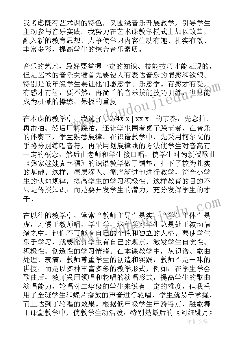 最新部编版一年级教学设计及反思 一年级画教学反思(通用6篇)