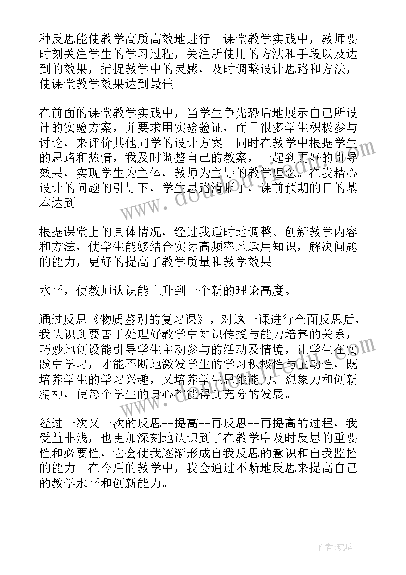 最新好特别的房子教学反思(通用5篇)