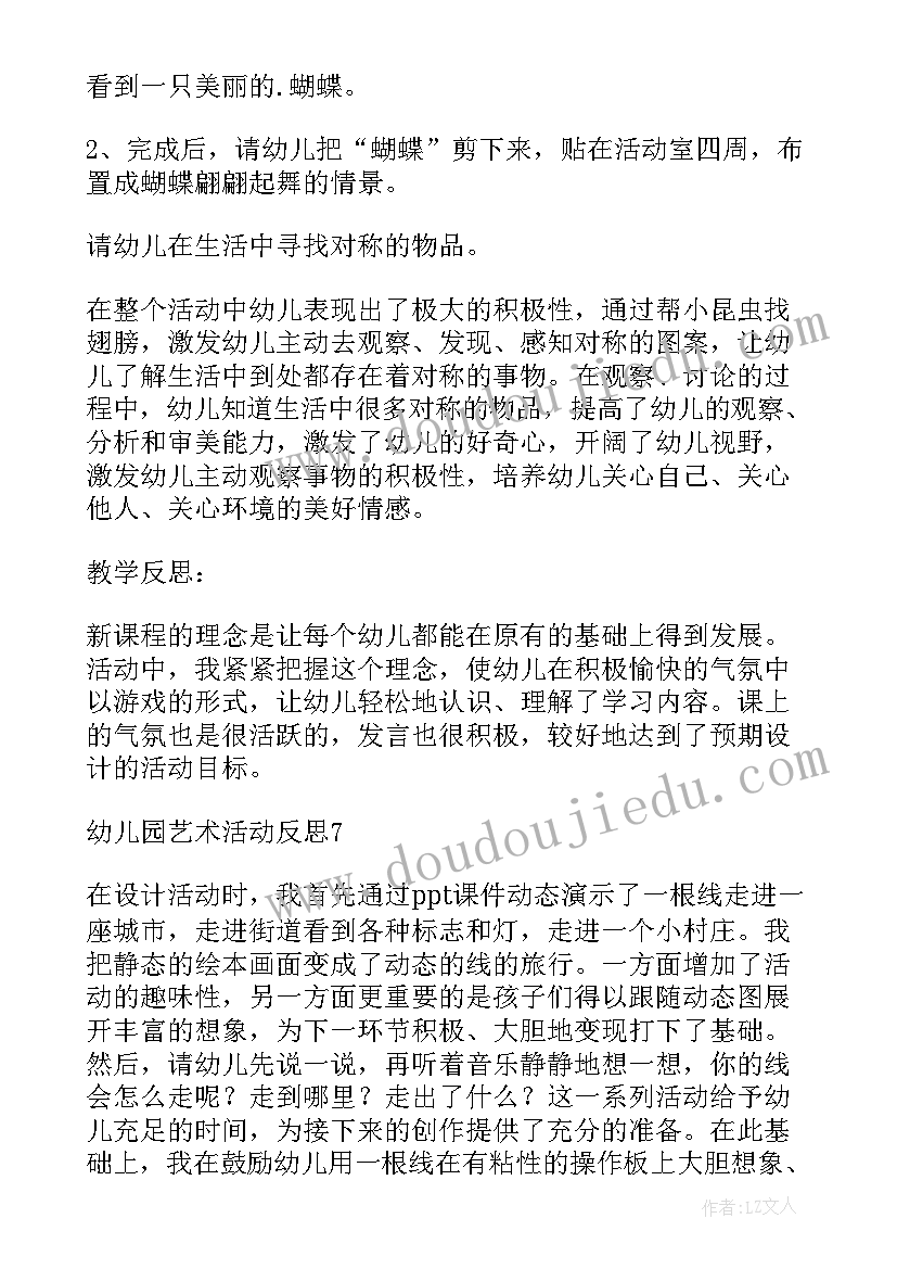 最新幼儿园三八节特色活动 幼儿园艺术活动方案(精选8篇)