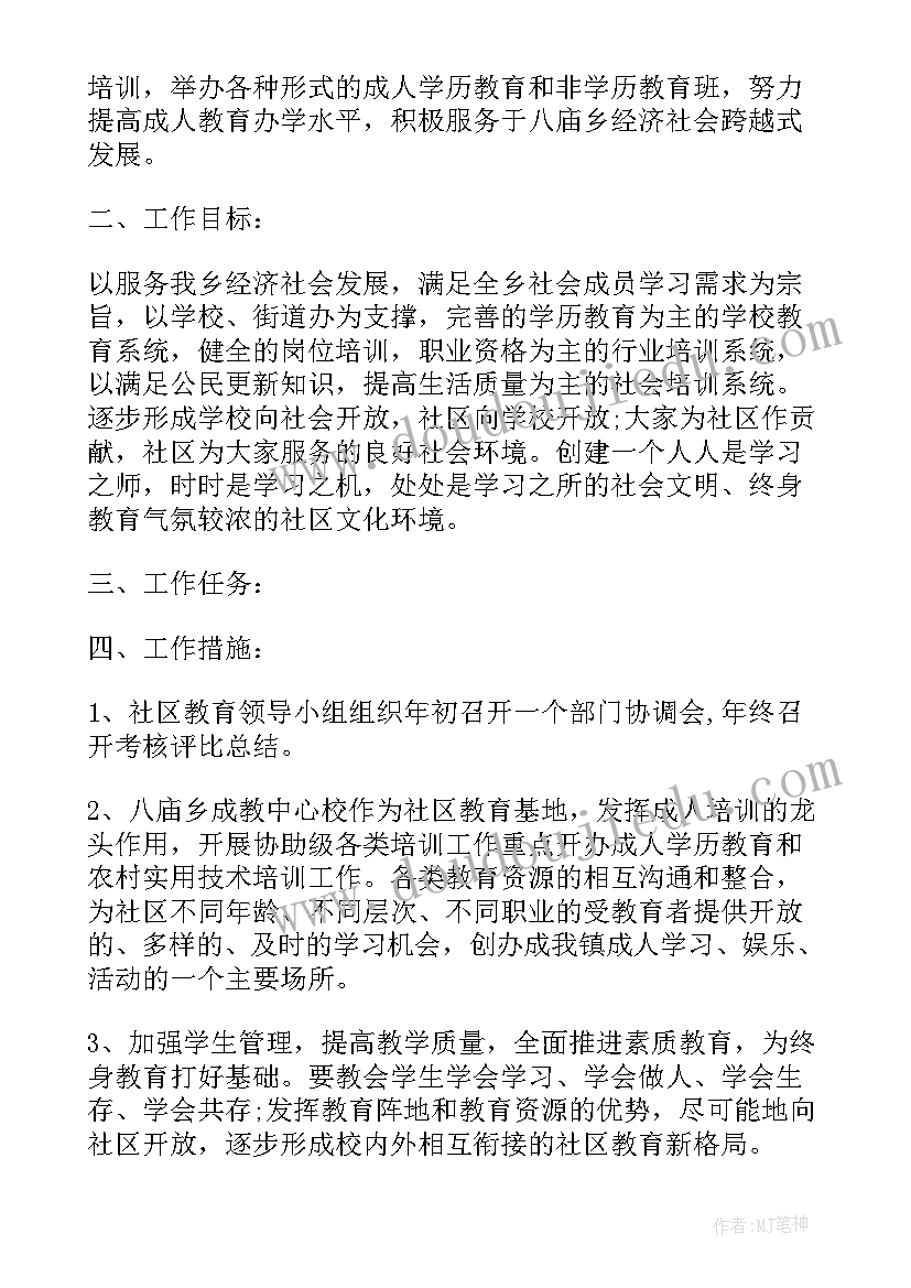 街道开展联欢会活动方案 街道开展培训活动方案(优质5篇)