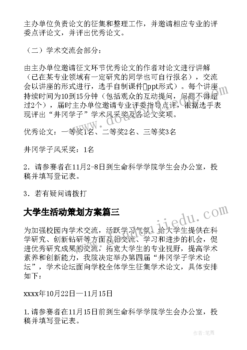 最新咖啡新年文案(优质8篇)