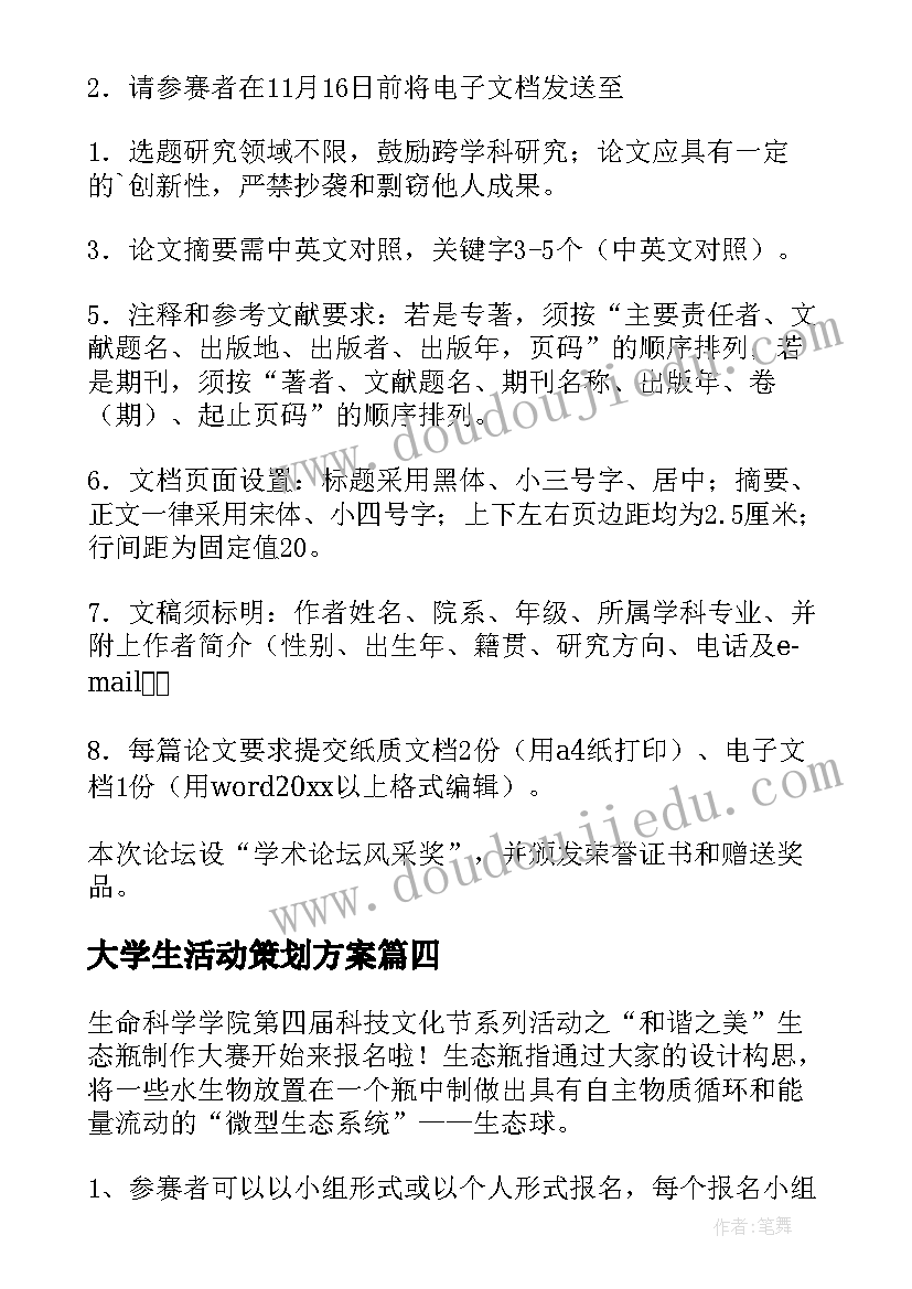 最新咖啡新年文案(优质8篇)