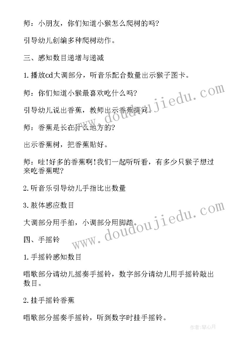 运动课中班教案(模板6篇)