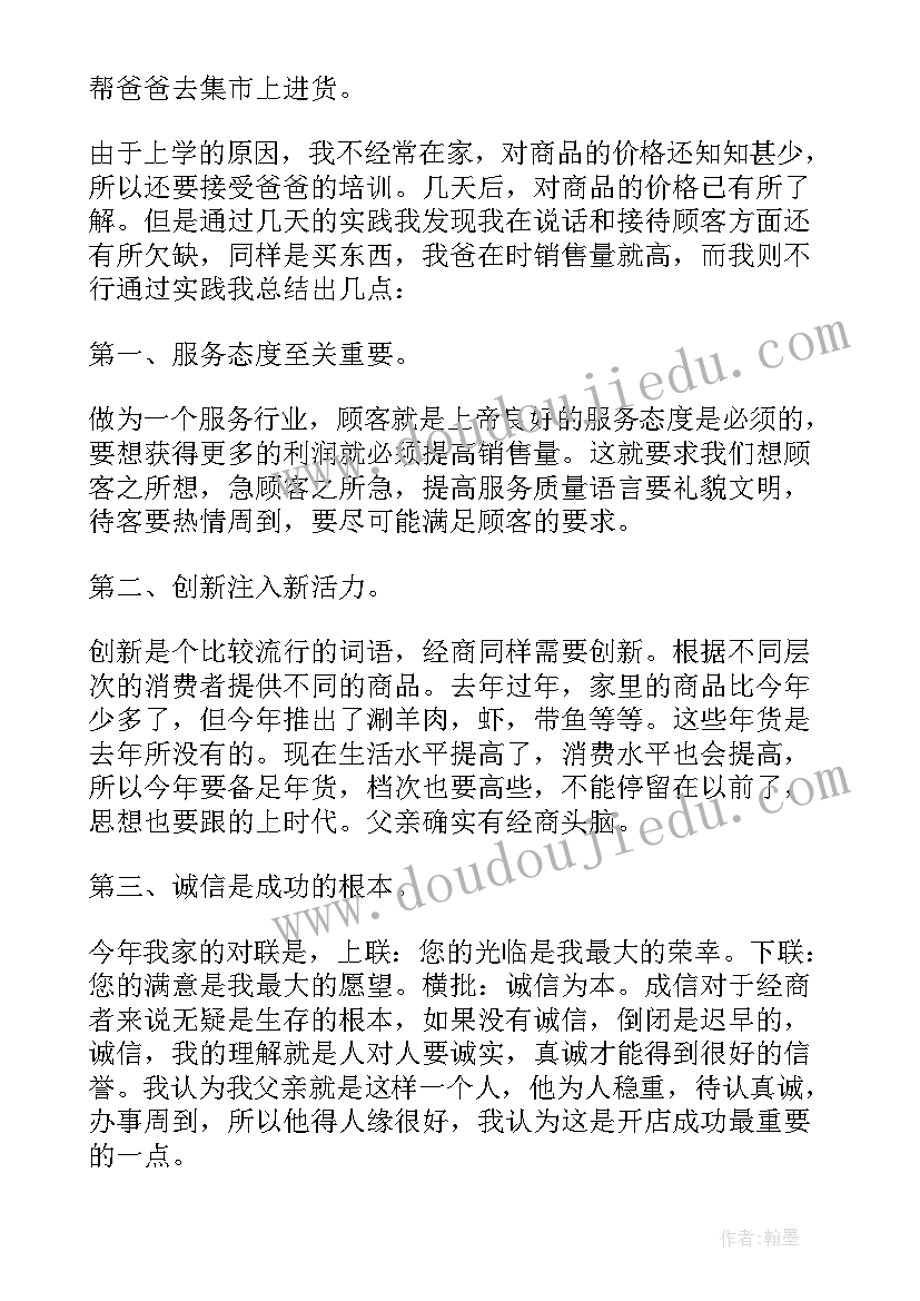 最新开放大学社会调查报告提交完了多长时间能毕业(通用5篇)