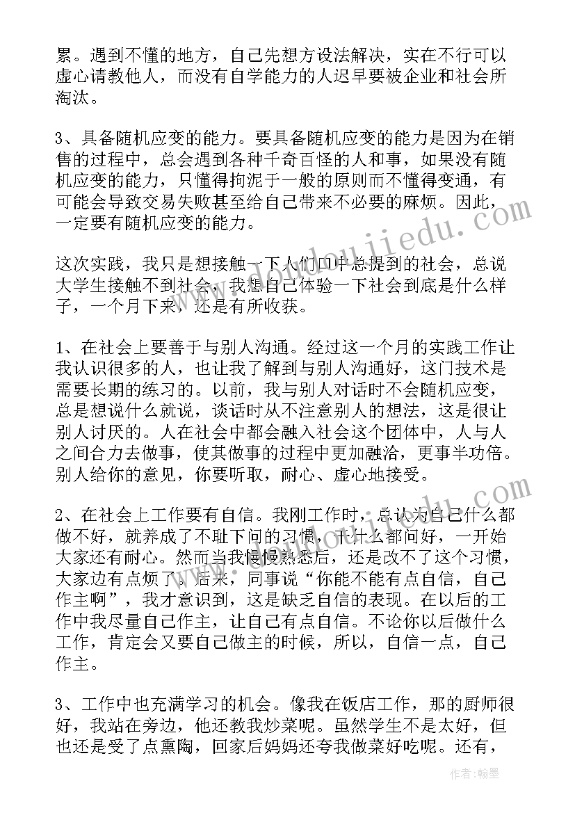 最新开放大学社会调查报告提交完了多长时间能毕业(通用5篇)