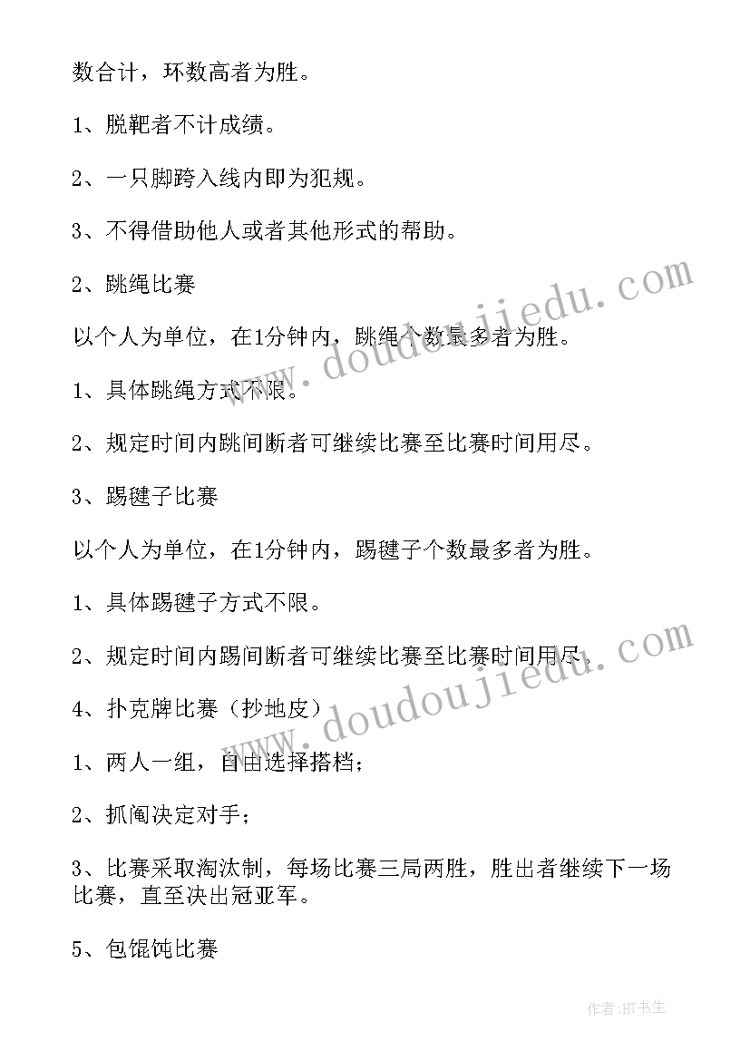 最新单位工会慰问职工活动方案(通用5篇)